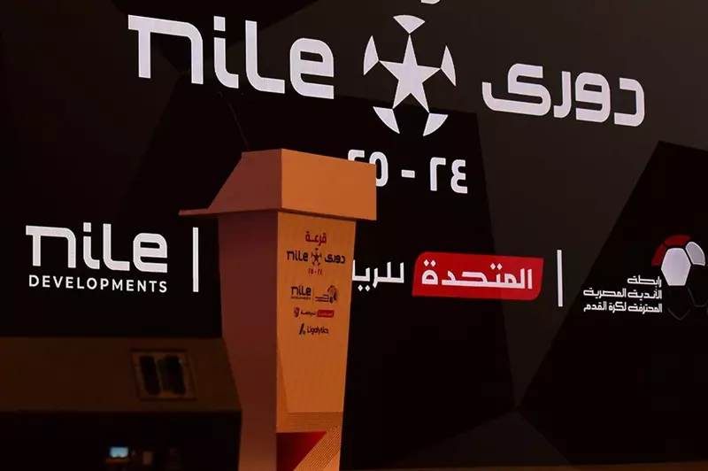 قرعة الدوري